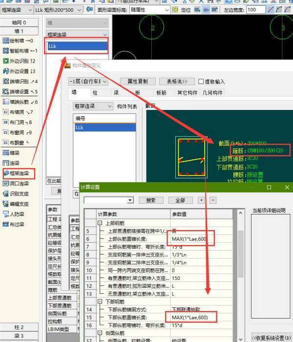 llk是属于什么梁？在鲁班钢筋里用什么框架梁画还是用框架连梁画？