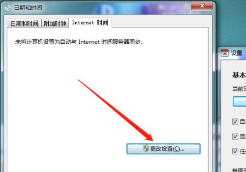 标准时间同步时钟显示