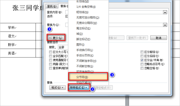 Excel word 邮件合并如何生成多个文档?