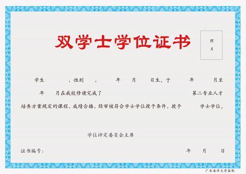 怎么修双来自学位