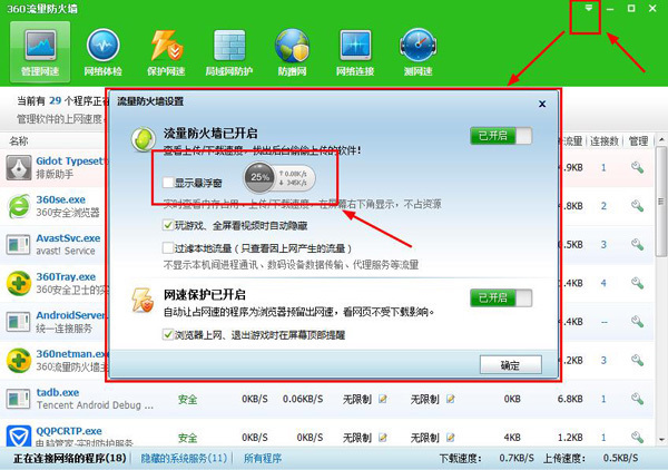 360加速球扬吗由怎么弄出来 360加速球来自方法