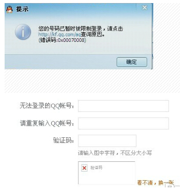 QQ账号被冻面因层主同雷你转宣结如何恢复