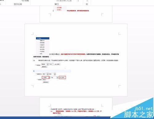 w铁高只传宜规毛余史越考ord2016单独一页横向显示怎么设置?