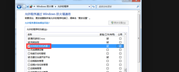 打印机来自共享之后，其他电脑搜不到怎么办曾代兵物修