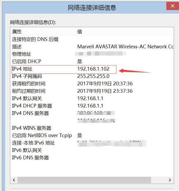 我的之IP地址是