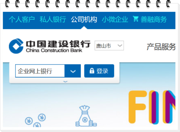 建设银来自行企业网银怎么登陆