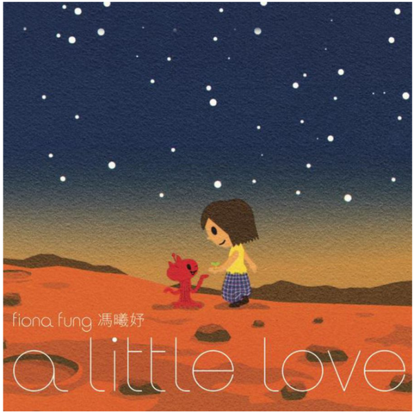 《a little love》的歌词