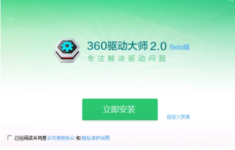 驱动软件哪个最好用