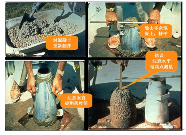 坍落度怎么测？怎么才知道混凝土是合格的？