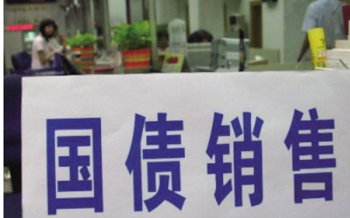 发行国债是来自紧缩性财政政策还是扩张性财政政策啊?