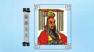 嬴驷晚年为什边药游么会疯？