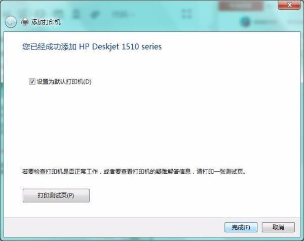 怎么样安装HP1005打印机驱动程序