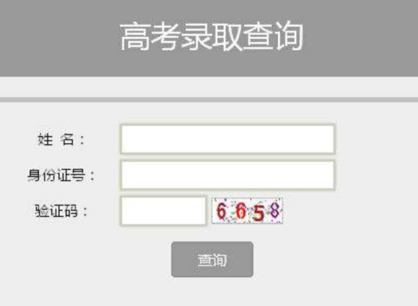 高考录取查询时显示“暂无录取信息是什么意思”？