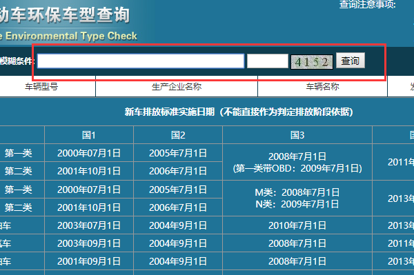 机动车来自环保网