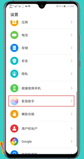 华为的智能语音助手叫什么