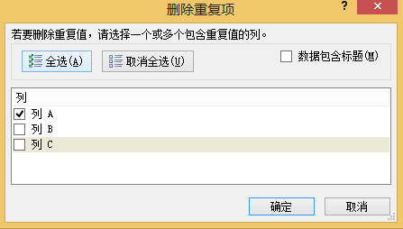 EXCEL如何批量删除重复部分数据的行