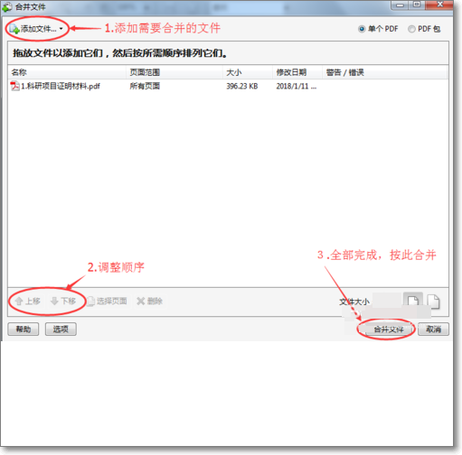 如何来自将文件直接扫描成PDF文件