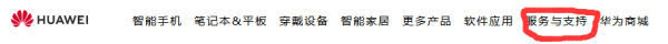 华为手机售后维修点查询