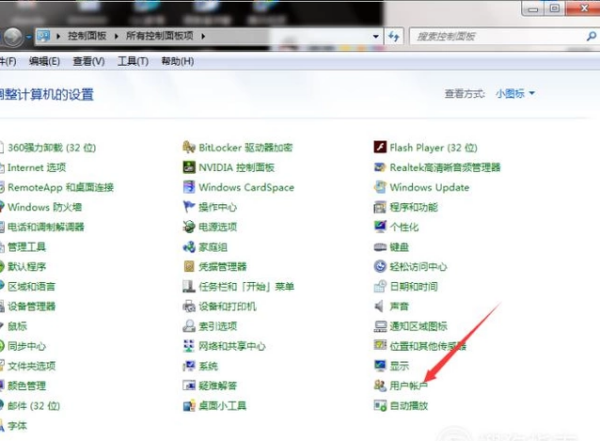 怎么设置电脑锁屏密码？