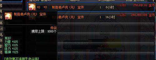 dnf耳环附魔什么宝珠 dnf耳环附魔宝珠叫什么