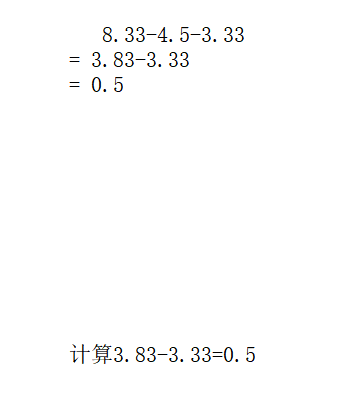 8.33-4.5-3.33怎样做？