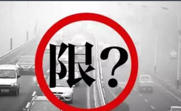 2021汽车尾号限行轮换周期是多久？