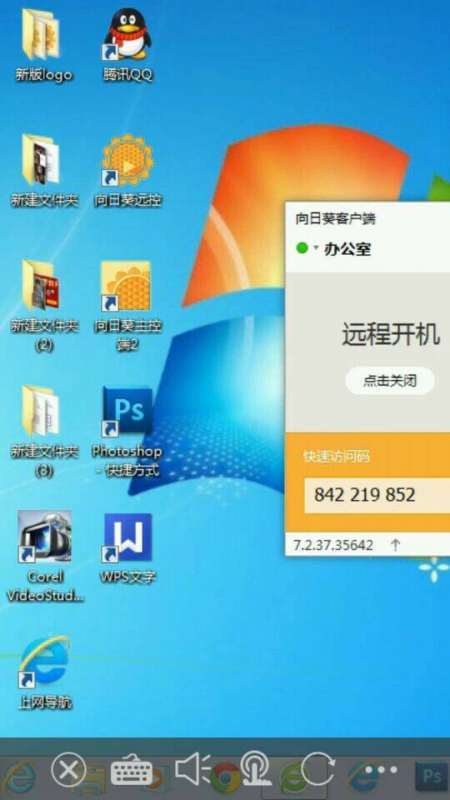 有什么可以电伯脑控制手机的软件