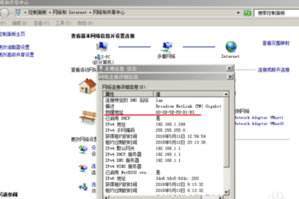 电脑的mac地址是什么破意思？