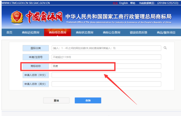 商标进度查询在哪里可以查？