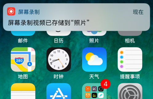苹果手机如何录屏