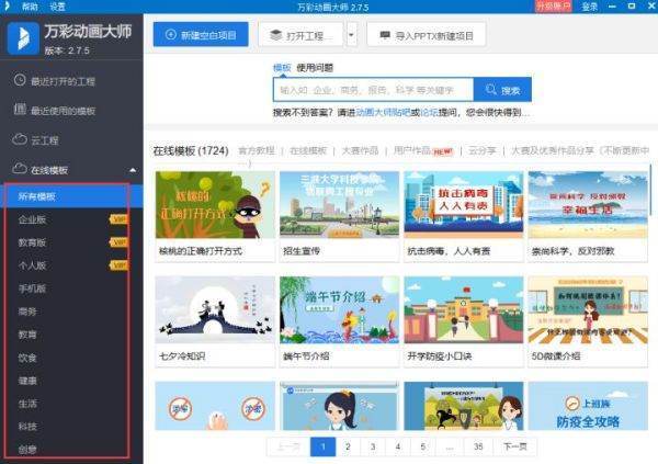 如何制来自作动画小视频？