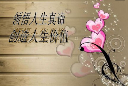 人生观，价值观和世界观三者固之间有何关系