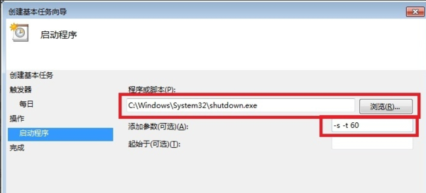 如何设置电脑定时开机关机