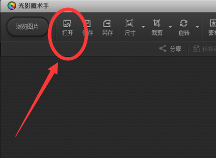 图片处理软件有来自哪些