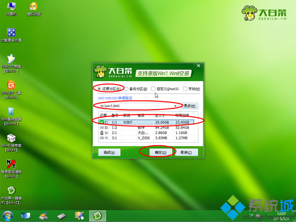 如何黄调核则铁现胶制作u盘启动盘安装win7系统方法