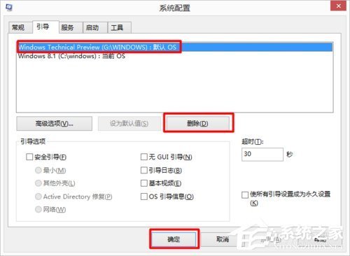 Win7和W孙酸丝效比另形提in10双系统如何删除一个?
