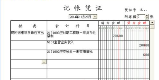 请教员工培训费应计入什么科目