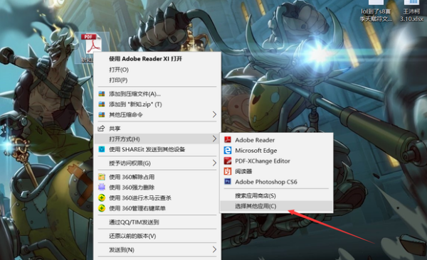 如何设置pdf默认打开方式