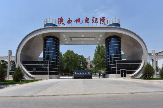 陕西机来自电职业技术学院在哪