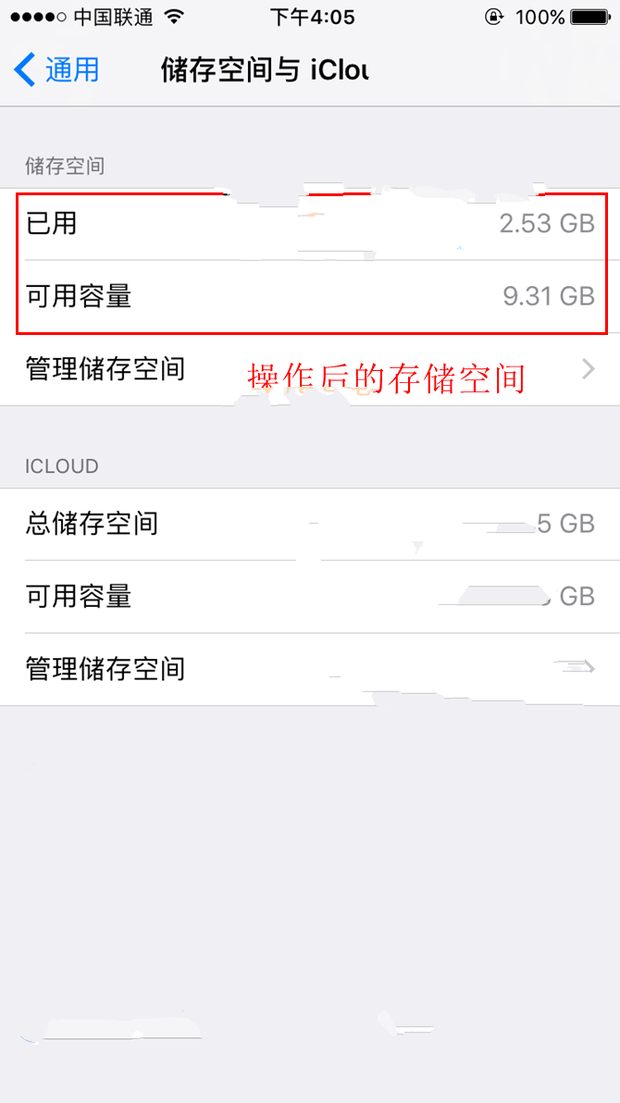 16G版的iPhone6s内存不足怎么办?