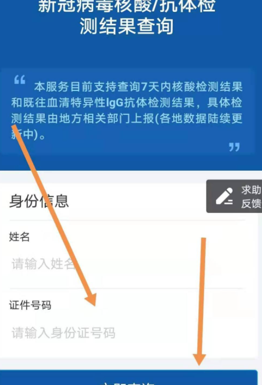 核酸证明在哪开