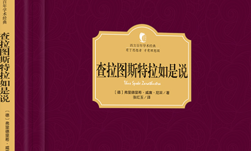 一生必读的十本哲学书