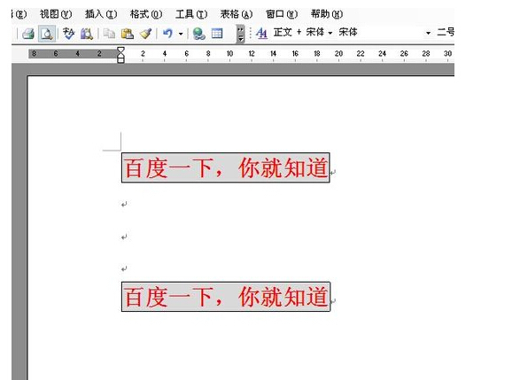 word的格式刷怎么使用