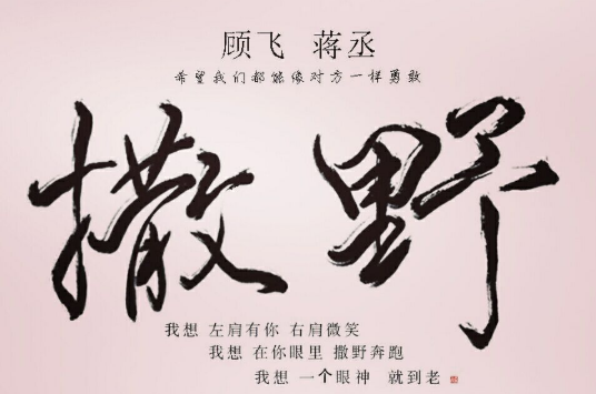 林无隅和蒋丞什么关系
