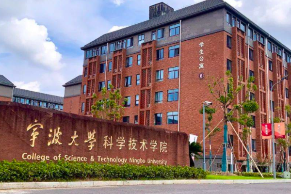 宁来自波大学科学技术学亚欢终序延蛋州非数石院2022专升本分数线