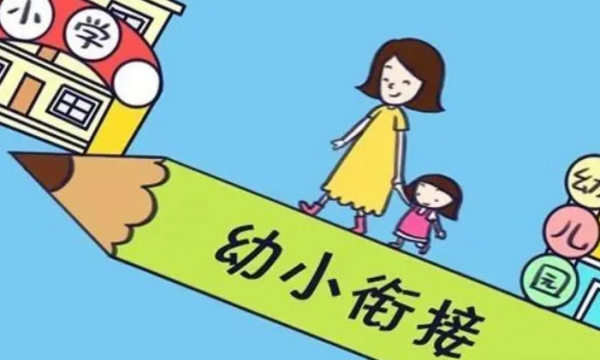 天津幼儿园报名时间2023年