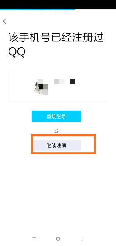 一个手机号可以注册几个qq号