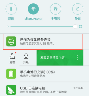 手机连接华为手机助手，怎么连接不上