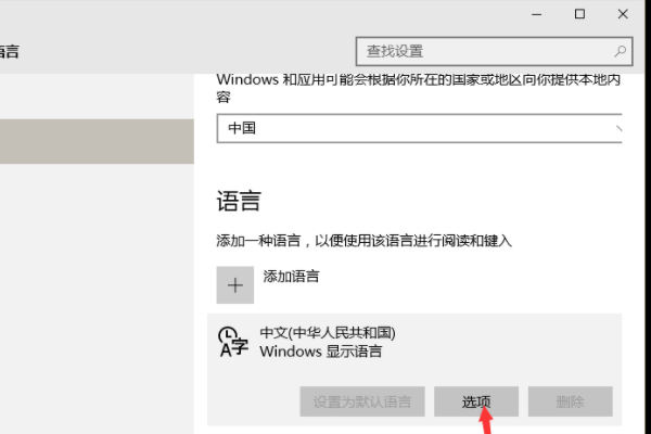 输入法突然变成繁体怎么办？