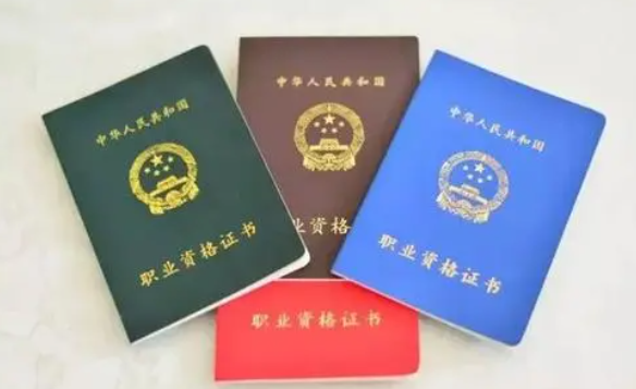 兽医资格证报考条件